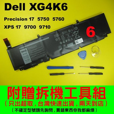 Dell XG4K6 原廠電池 xps17 9700 9710 precision17 5770 5760 5XJ6R