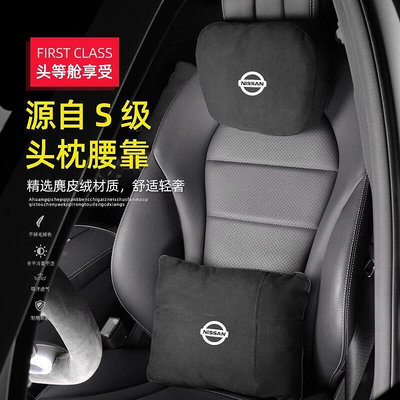 台灣現貨日產 Nissan 車用頭枕腰靠 TIIDA X-TRAIL SENTRA KICKS 麂皮絨汽車頭枕  市