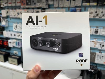 禾豐音響 公司貨 RODE Ai-1 USB 專業網路直播錄音介面