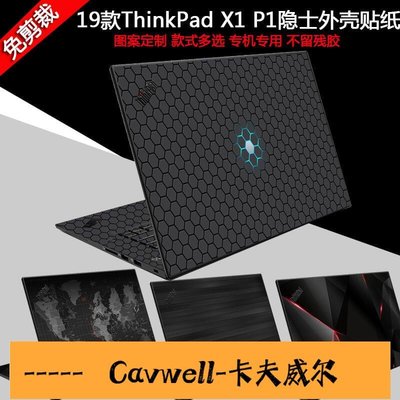 Cavwell-聯想ThinkPad P1 X1隱士二 三代 電腦個性貼紙Extreme外殼保護膜-可開統編