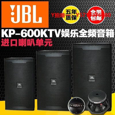 點歌機JBL kP6010點歌機套裝 KP6012KP6015 專業家庭KTV音箱K歌專業音響