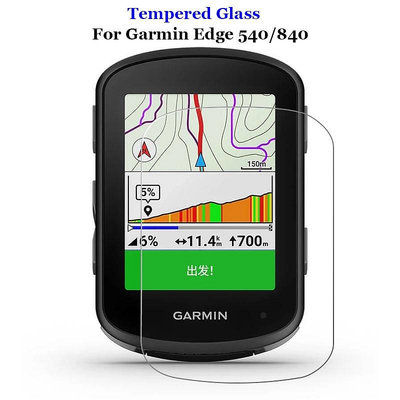 適用於 Garmin Edge 540 840 智能手錶 GPS 自行車電腦透明 2.5D 9H 鋼化玻璃高級屏幕保護膜