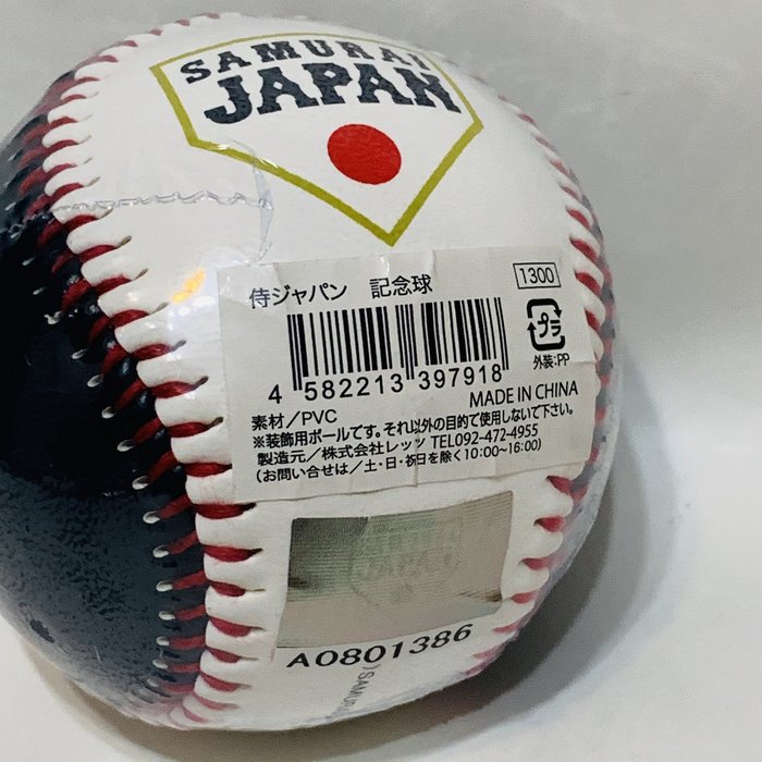 送料無料（北海道・沖縄県除く！） 侍ジャパン試合球 ケース入り 日米