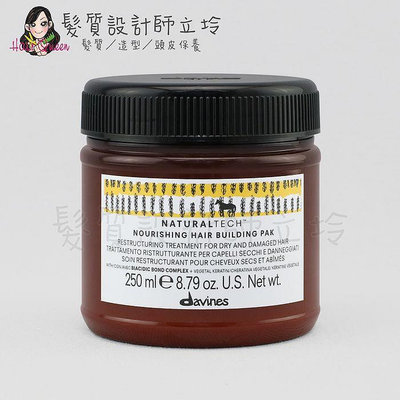 立坽『深層護髮』海泰公司貨 Davines特芬莉 自然生機 滋養奇蹟重建髮膜250ml IH07 IH14