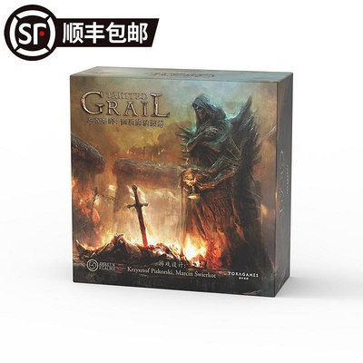 正版桌游 污痕圣杯 阿瓦隆的隕落 Tainted Grail合作冒險 中文版