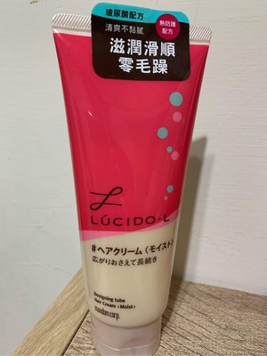 LUCIDO-L / Designing tube 樂絲朵-L 保濕整髮造型乳