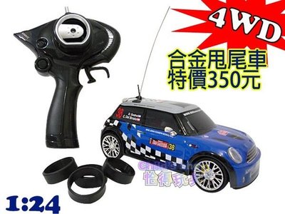 [Child's shop] 1/24 4WD Mini Cooper 無線遙控甩尾車 合金遙控車 漂移車 藍