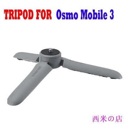 西米の店Osmo mobile 3 雲臺支持, 電話 ,3 針 Ulanzi MT-10 塑料相機