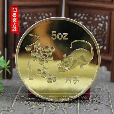 熱銷 工藝品收藏紀念章 十二生肖紀念章1996年鼠年賀歲5盎司金幣紀念章  現貨 可開票發