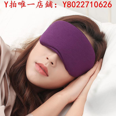 眼罩伊暖兒蒸汽熱敷眼罩冷熱敷充電睡眠舒緩干眼雙眼皮疲勞USB加熱睡眠