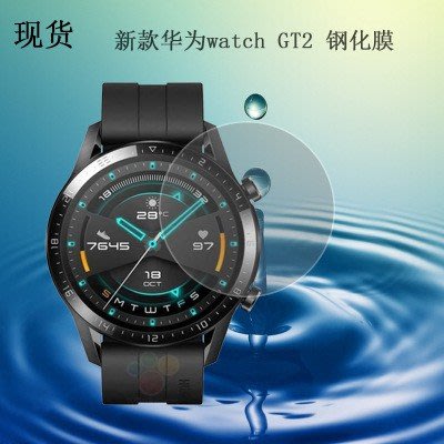 手錶防爆膜 華為Watch GT3 46mm運動手錶防爆膜熒幕保護膜 GT2 42MM高清保護膜 防爆保護膜