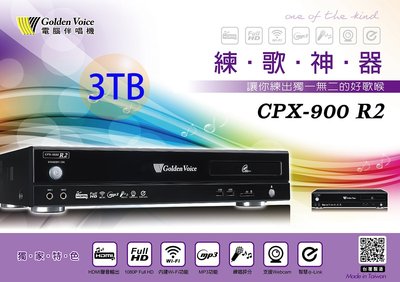 【伊祥音響】2021金嗓CPX-900 R2 高畫質專業型電腦伴唱機 點歌機~來電大議價