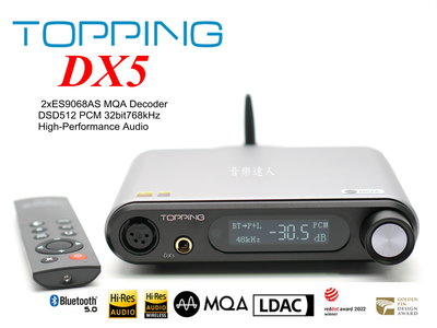 "音樂達人"雙料設計大獎肯定 TOPPING DX5 MQA DAC一體機 XLR平衡輸出 平衡耳機 藍芽 前級功能