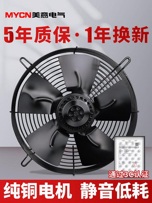折扣優惠YWF4D/4E外轉子軸流風機220V空壓機冷凝器散熱風扇冷庫排氣扇380V*聚百貨