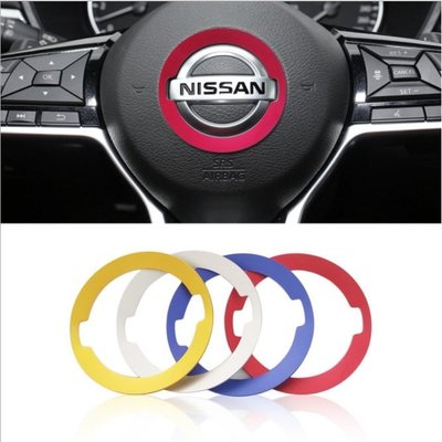 [酷奔車品]日產 Kicks NISSAN X-TRAIL Sentra 專用 高檔鋁合金 方向盤亮圈 方向盤 裝飾圈 改裝車貼