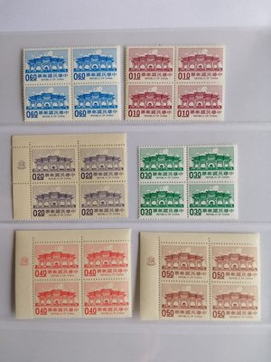 常105中正紀念堂郵票新6全4方連