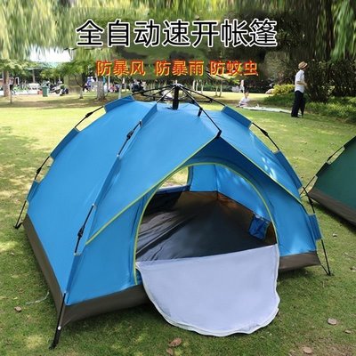 下殺-帳篷便攜式折疊戶外加厚防雨防曬全自動兒童室內露營野餐春游裝備