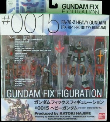 全新 FIX #0015 重武裝鋼彈 FA-78-2 Heavy Gundam RX-78-1