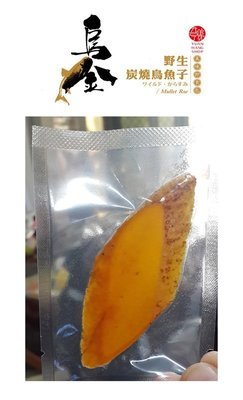 烏魚子糖果 (即食包) 經濟大包裝 【特價1200/包】野生烏魚子  一口烏魚子