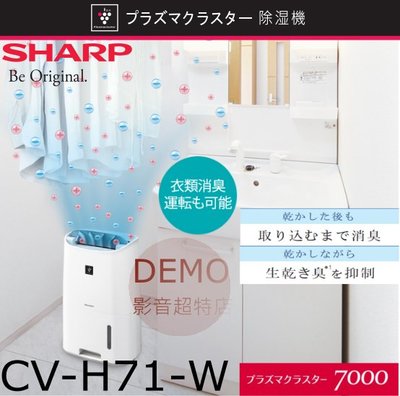 Sharp CV-H71的價格推薦- 2023年4月| 比價比個夠BigGo