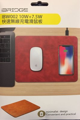 IBRIDGE IBW002 10W+7.5W快速無線充電滑鼠板 黑