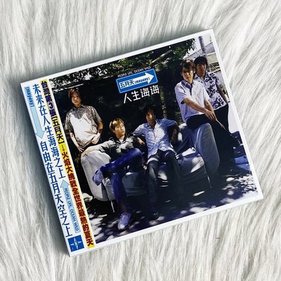 正版 五月天專輯 人生海海 CD+歌詞本 第3張實體唱片 彩虹/候鳥