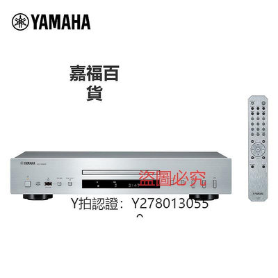 CD機 Yamaha/雅馬哈 CD-S303 發燒cd機 專輯播放器光盤解碼器HIFI高清