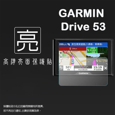 亮面螢幕保護貼 GARMIN Drive 53 5吋 車用衛星導航 螢幕貼 軟性 亮貼 亮面貼 保護膜 軟性膜
