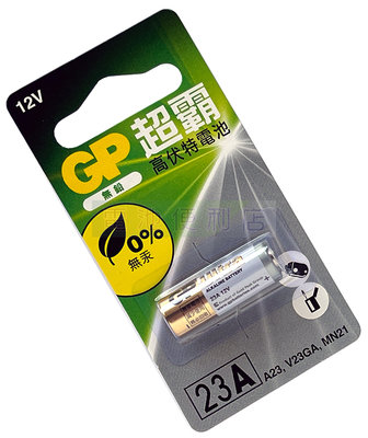 [電池便利店]GP 超霸 23AE 23A 鐵捲門遙控器 / 汽車遙控器 12V 電池