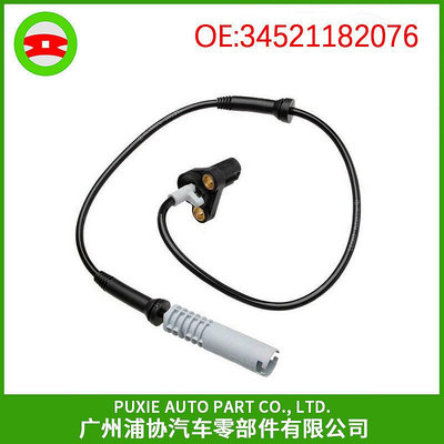 汽車傳感器 ABS感應線 abs輪速傳感器 適用于寶馬7系E38 34521182076