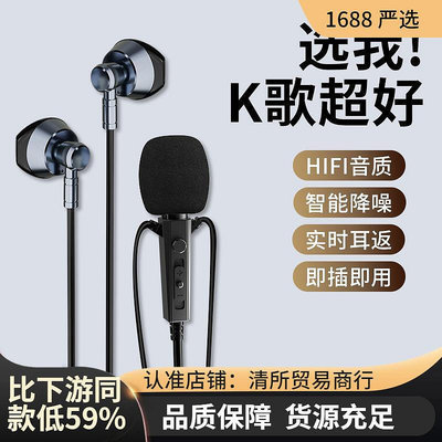 全民k歌專用唱歌有線耳機麥克風一體適用於手機錄歌B5