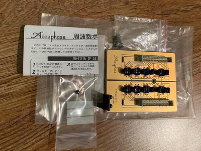 日本 Accuphase 電子分音器 分頻卡 多音路 F25 F20 CB650 TAD Fostex 365唱片行