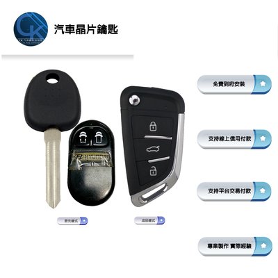 【CK到府服務】Hyundai grand starex i10 韓國現代 遙控器 鑰匙 摺疊鑰匙 汽車鑰匙 汽車晶片