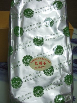 台灣老茶(民國88年)坪林冬季優良比賽包種茶(300g)