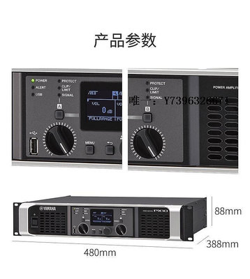 詩佳影音Yamaha/雅馬哈 PX3 5 8 10專業大功率舞臺純后級數字功放機正品影音設備