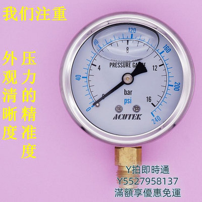 壓力表ACUTEK 原裝出口 油壓 抗震 耐震壓力表 YN60 16bar 1.6mpa G1/4B
