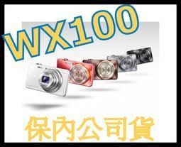 《保內公司貨》SONY WX100 數位相機 非WX300 WX5 WX7 TX100V HX200V -2