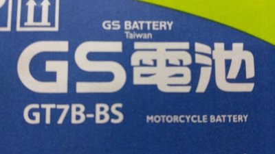 § 99電池 § GT7B新勁戰GTR 機車電瓶統力GS杰士 GT7B-BS 7號薄型 通用YT7B-BS 山葉YAMAHA YT7B