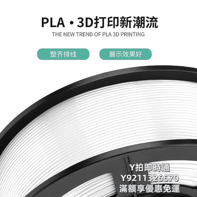 3D列印耗材三綠SUNLU 3D打印耗材PLA1.75mm 250G原料PLA META耗材透明兼容整齊排線結構打印機F