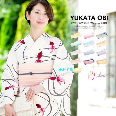 和服日本和服手打腰帶 浴衣腰帶雙面半幅帶 傳統和服手打腰封蝴蝶結