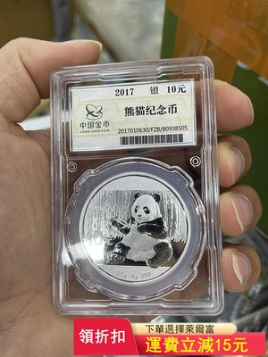 中國金幣總公司封裝2017年30g熊貓銀幣、編號隨機)^543 可議價