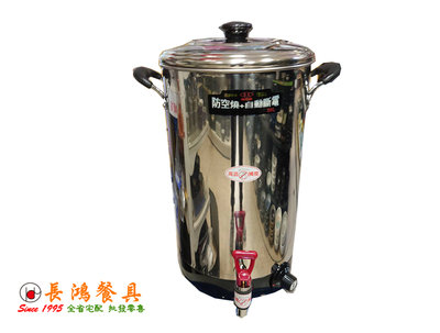 *~長鴻餐具~*台灣製 143S064 20L溫控泡茶機 單層 開飲機 插電茶桶 保溫茶桶