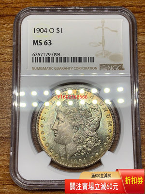 【二手】1904年摩根銀幣NGC MS63 美國摩根一銀幣 摩根銀 錢幣 收藏 硬幣【朝天宮】-1824
