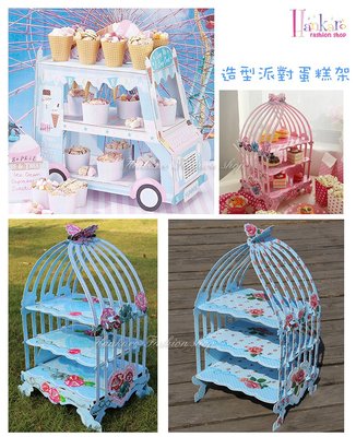 ☆[Hankaro]☆ 歐美創意派對布置道具鳥籠/冰淇淋車立體造型紙板蛋糕架