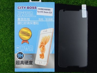 貳 CITY BOSS HTC DeSire 828 D828 保貼 霧面玻璃 828 CB AG半版