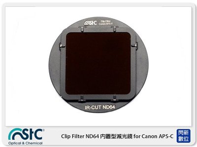 ☆閃新☆ STC Clip Filter ND64 內置型減光鏡 for Canon APS-C 公司貨