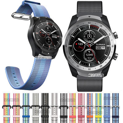 熱銷#TicWatch Pro手錶運動尼龍錶帶透氣錶帶Pro錶帶配件