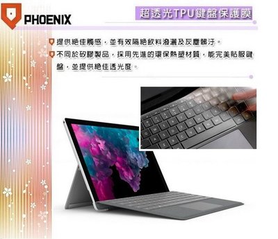 『PHOENIX』Microsoft Surface Pro 6 平板 專用 超透光(非矽膠)鍵盤保護膜