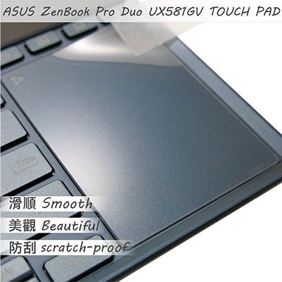 【Ezstick】ASUS UX581 UX581GV TOUCH PAD 觸控板 保護貼