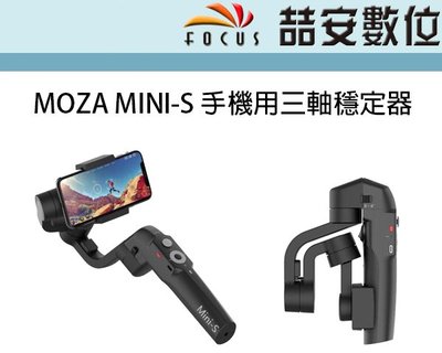 《喆安數位》MOZA MINI S 手機三軸穩定器 可折疊設計 承重260克 台灣公司貨 #1